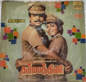 Dharmapatthini Tamil Film LP Vinyl Record by Ilayaraja www.mossymart.com