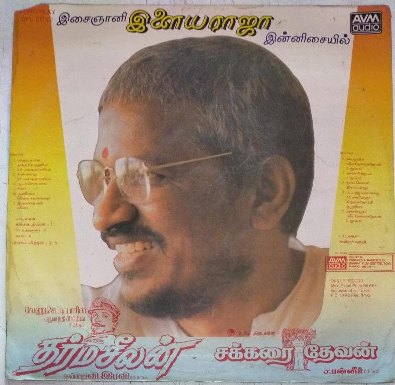 Dharmaseelan and Sakkarai Devan Tamil Film LP Vinyl Record by Ilayaraja www.mossymart.com
