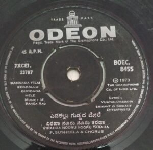 Edakallu Guddada Mele Kannada Film EP Vinyl Record by M Ranga Rao 8455 www.mossymart.com