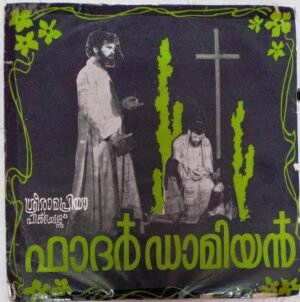 Father Damien Malayalam Film EP Vinyl Record by Patrick Periera www.mossymart.com