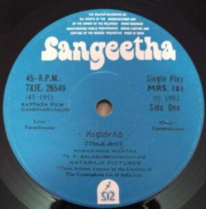 Gandharvagiri Kannada Film EP Vinyl Record by Upendrakumar www.mossymart.com