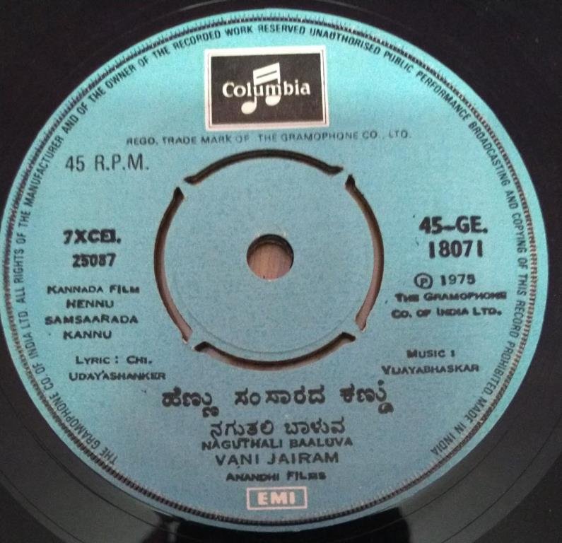 Hennu Samsaarada Kannu Kannada Film EP Vinyl Record By Vijaybhaskar ...