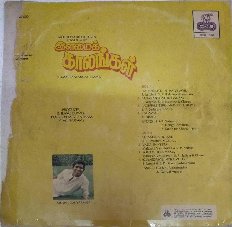 Ilamai Kaalangal Tamil Film LP Vinyl Record By Ilayaraja - Ilayaraja ...