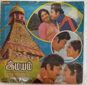 Imayam Tamil Film EP Vinyl Record by Viswanathan www.mossymart.com
