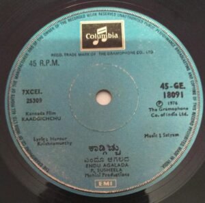 Kaadgichchu Kannada Film EP Vinyl Record by Satyam 18091 www.mossymart.com