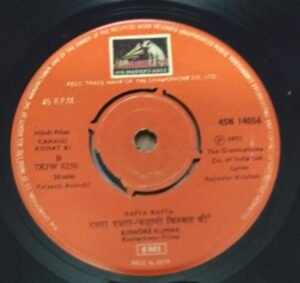 Kahani Kismat Ki Hindi Film EP Vinyl Record by Kalyanji Anandji 14056 www.mossymart.com