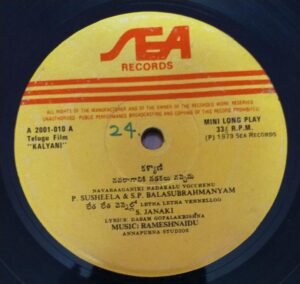 Kalyani Telugu Film EP Vinyl Record by Ramesh Naidu www.mossymart.com