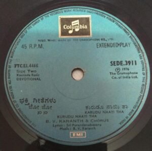 Kannada Basic Devotional EP Vinyl Record by B V Karanth 3911 www.mossymart.com 1 Kannada Basic Devotional EP Vinyl Record by B V Karanth 3911 www.mossymart.com
