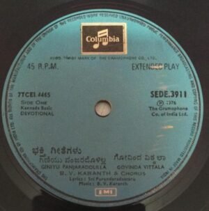 Kannada Basic Devotional EP Vinyl Record by B V Karanth 3911 www.mossymart.com