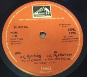 Kannada Devotional EP Vinyl Record by 1594 www.mossymart.com