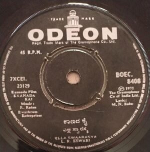 Kannada Kai Kannada Film EP Vinyl Record by R Ratna 8408 www.mossymart.com