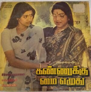 Kannukku Mai Ezhuthu Tamil Film LP Vinyl Record by Ilayaraja www.mossymart.com