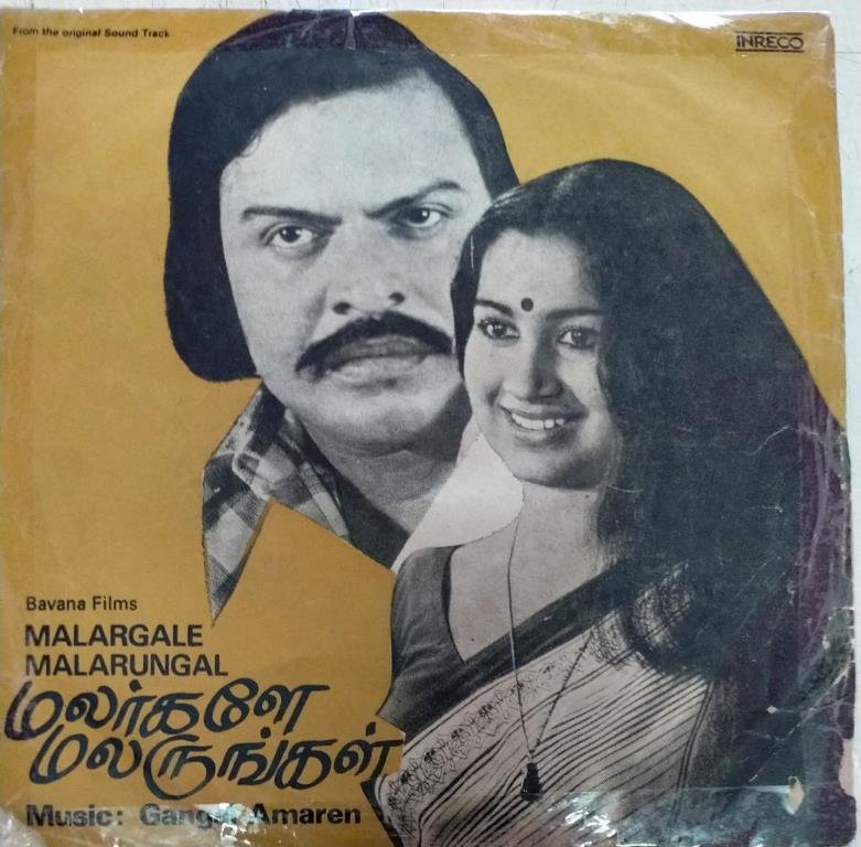 Malargale Malarungal Tamil Film EP Vinyl Record by Gangai Ameran www.mossymart.com