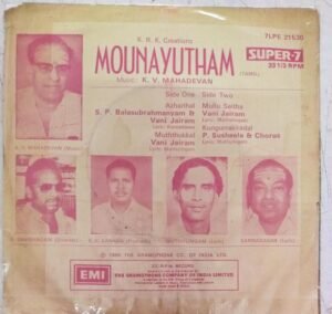 Mounayutham Tamil Film EP Vinyl Record by K V Mahadevan www.mossymart.com