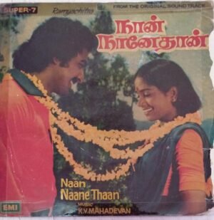 Naan Naane Thaan Tamil Film EP Vinyl Record by K V Mahadevan www.mossymart.com
