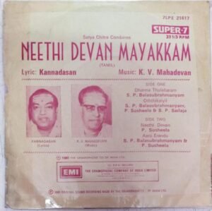Neethi Devan Mayakkam Tamil Film EP Vinyl Record by K V Mahadevan www.mossymart.com