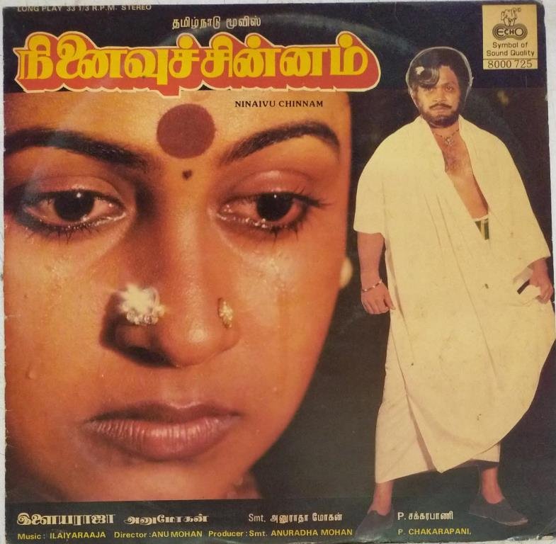 Ninaivu Chinnam Tamil Film LP Vinyl Record By Ilayaraja - Ilayaraja ...