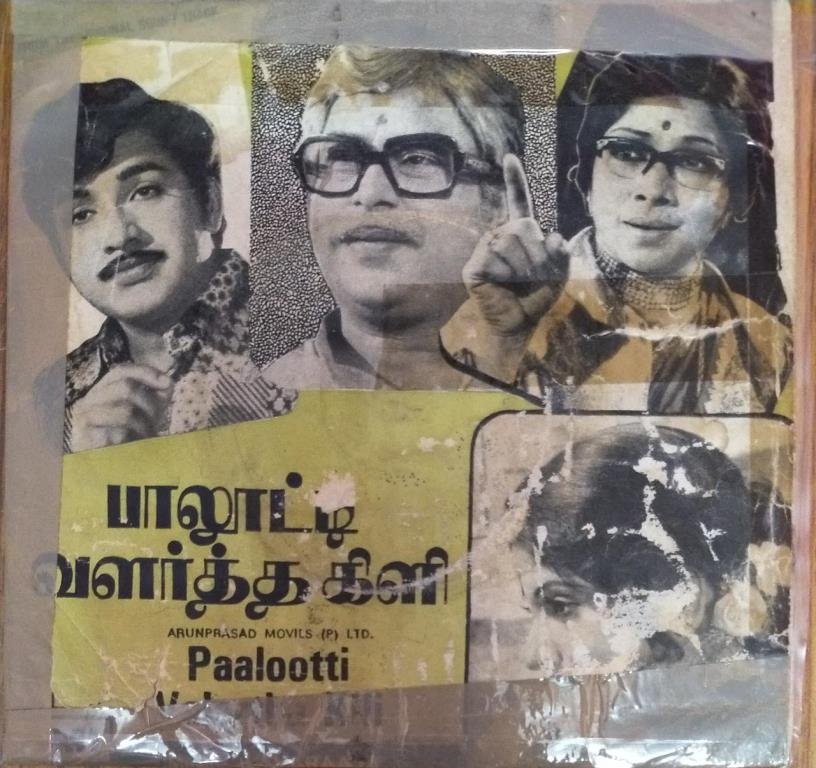Paalootti Valartha Kili Tamil Film EP Vinyl Record by Ilayaraja www.mossymart.com