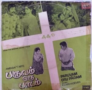 Paruvam Oru Padam Tamil Film EP Vinyl Record by K V Mahadevan www.mossymart.com