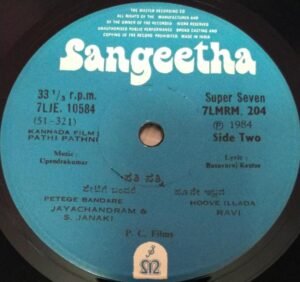 Pathi Pathni Kannada Film EP Vinyl Record by Upendrakumar 204 www.mossymart.com 2