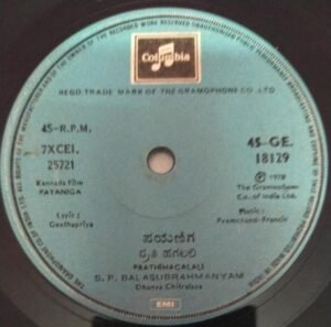 Payaniga Kannada Film EP Vinyl Record by Premchand Francis 18129 www.mossymart.com
