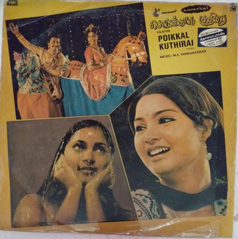 Poikkal Kuthirai Tamil Film LP Vinyl Record by M S Viswanathan www.mossymart.com