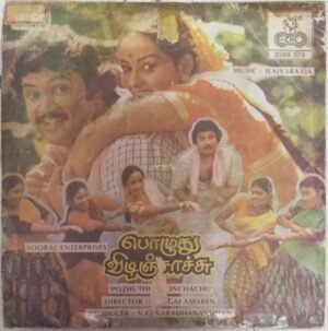 Pozhuthu Vidinchachu Tamil Film EP Vinyl Record by Ilayaraja www.mossymart.com