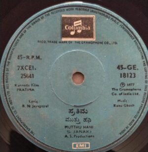 Pratna Kannada Film EP Vinyl Record by Kanu Ghosh 18123 www.mossymart.com