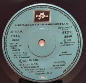 Prema Sangama Kannada Film EP Vinyl Record Upendrakumar 16160 www.mossymart.com 1 Prema Sangama Kannada Film EP Vinyl Record Upendrakumar 16160 www.mossymart.com