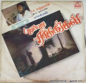 Pudhu Pudhu Raagangal Tamil Film LP Vinyl Record by SA Rajkumar www.mossymart.com