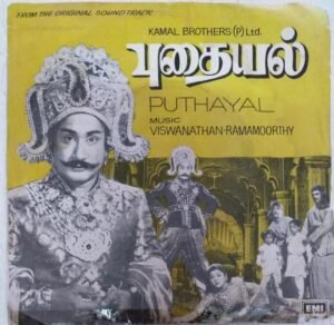 Puthayal Tamil Film EP Vinyl Record by M S Viswanathan www.mossymart.com