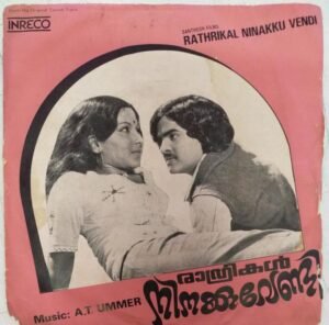 Rathrikal Ninakku Vendi Malayalam Film EP Vinyl Record by A T Ummer www.mossymart.com