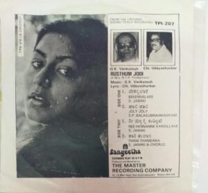 Rusthum Jodi Kannada Film EP Vinyl Record by G K Venkatesh www.mossymart.com