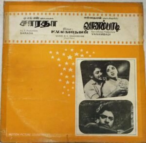Sarada and Vanambadi Tamil Film LP Vinyl Record by K V Mahadevan www.mossymart.com