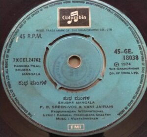 Shubha Mangala Kannada Film EP Vinyl Record by Vijayabhaskhar 18038 www.mossymart.com