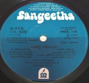 Sidideoda Sahodara and Instrumental Kannada Film EP Vinyl Record by Satyam 118 www.mossymart.com