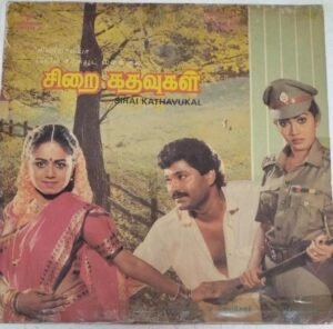 Sirai Kathavukal Tamil Film LP Vinyl Record by Jayasekar www.mossymart.com