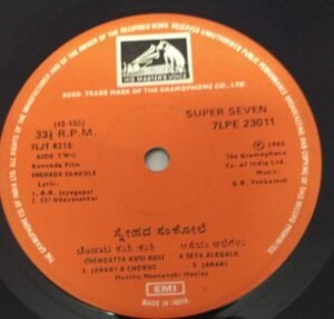 Snehada Sankole Kannada Film EP Vinyl Record by G K Venkatesh 23011 www.mossymart.com