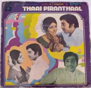 Thaai Piranthaal Tamil Film EP Vinyl Record by M S Viswanathan www.mossymart.com