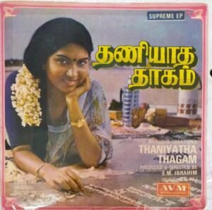 Thaniyatha Thagam Tamil Film EP Vinyl Record by AA Raj www.mossymart.com
