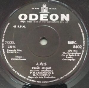 Thriveni Kannada Film EP VInyl Record by Upendrakumar 8402 www.mossymart.com