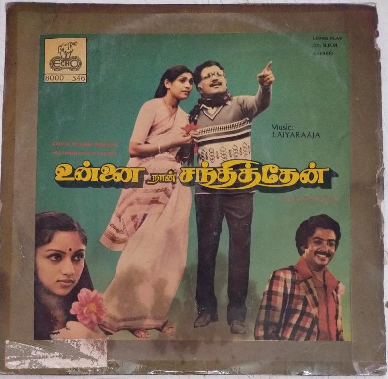 Unnai Naan Sandhitthen Tamil Film Vinyl Record by Ilayaraja www.mossymart.com
