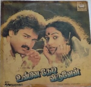 Unnai Thedi Varuven Tamil Film LP Vinyl Record by Ilayaraja www.mossymart.com