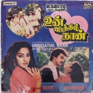 Unnidathil Naan Tamil Film EP Vinyl Record byThayanban www.mossymart.com