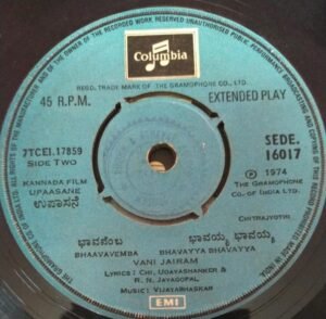 Upaasane Kannada Film EP VInyl Record by Vijayabhaskar 16017 www.mossymart.com