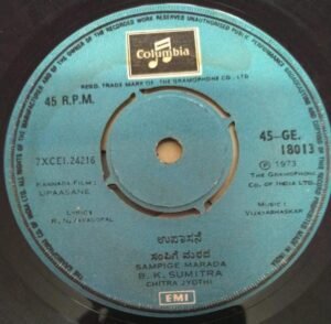 Upaasane Kannada Film EP VInyl Record by Vijayabhaskar 18013 www.mossymart.com