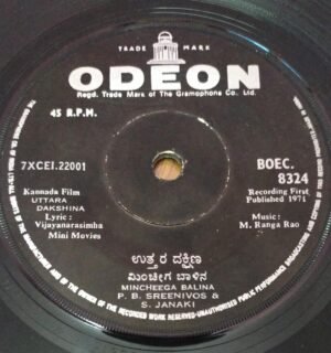 Uttara Dakshina Kannada Film EP Vinyl Record by M Ranga Rao 8324 www.mossymart.com
