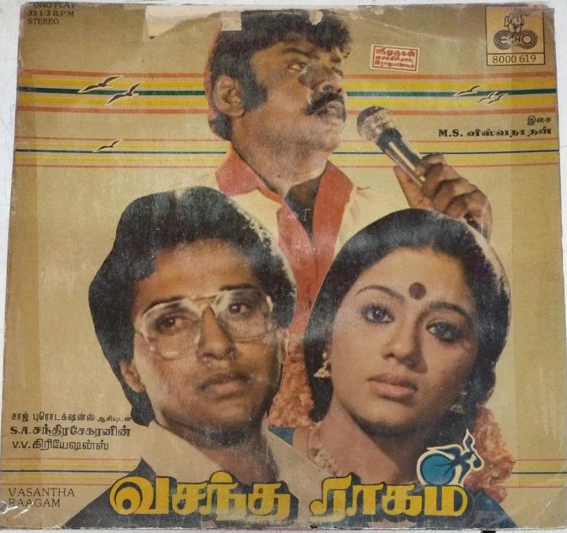 Vasantha Raagam Tamil Film LP Vinyl Record by M S Viswanathan www.mossymart.com