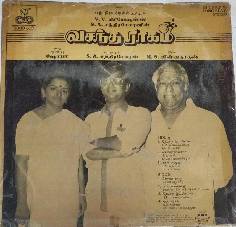 Vasantha Raagam Tamil Film LP Vinyl Record by M S Viswanathan www.mossymart.com