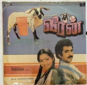 Veeran Tamil Film EP Vinyl Record by Shankar Ganesh www.mossymart.com
